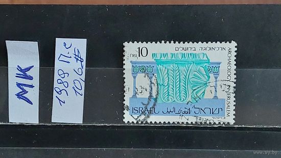 ИЗРАИЛЬ 1989г. Полная серия. Гаш.