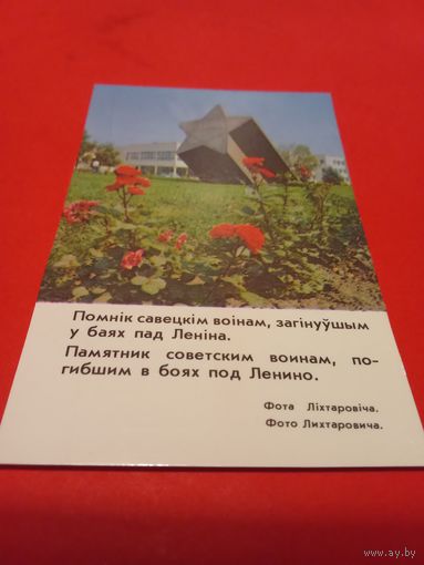 Календарик 1986г.