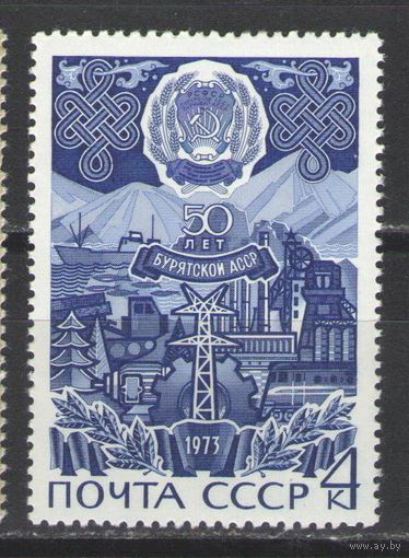 Марки СССР.1973г. 50 лет Бурятской АССР
