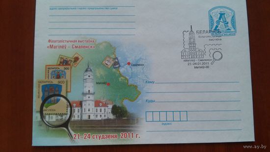 Беларусь 2011 СГ Фил.выставка .