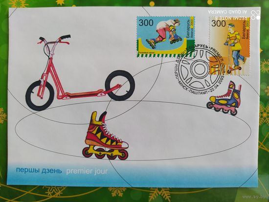Беларусь 2003 КПД Самокаты.