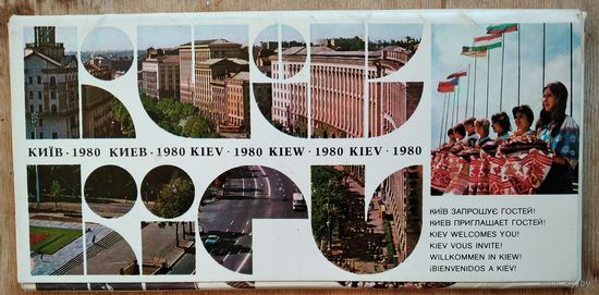 Набор открыток "Киев. Kiew". 1980 г. Увел.формат. 17 откр.