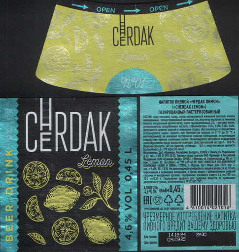 Этикетка - CHERDAK (Крынiца)