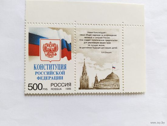 Россия  1995  м+куп..