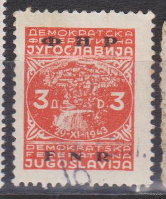 Югославия 1950 год Лот 7 С НАДПЕЧАТКОЙ