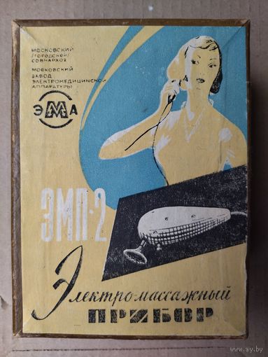 Электромассажер