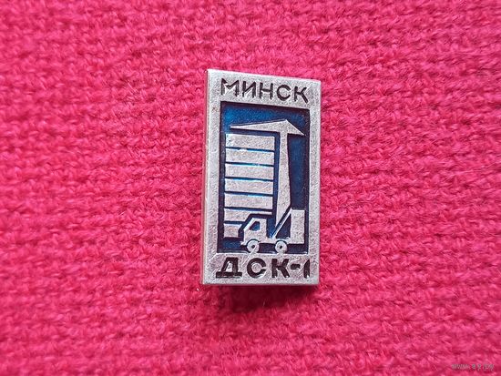 Минск ДСК-1
