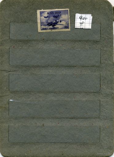 СССР, 1945  ,СОВ. САМОЛЕТЫ В ВОВ   *   1м,