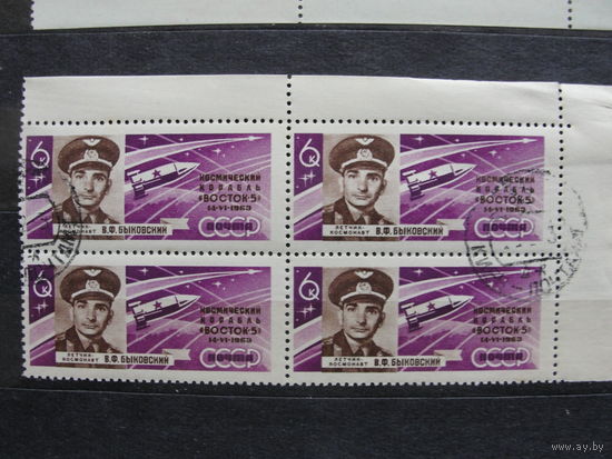 Продажа коллекции с 1 рубля! Гашеные почтовые марки СССР в квартблоках.