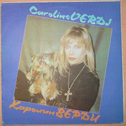 Caroline Verdi - "Каролин Верди" (1991, RiTonis) / Italo-Disco