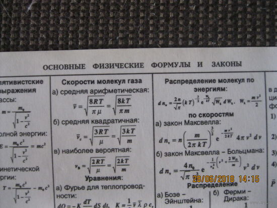 Таблица осн.математические формулы
