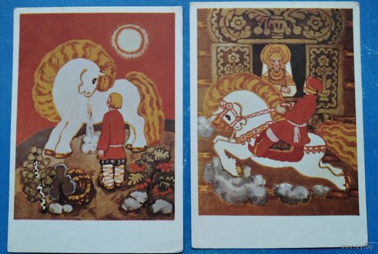 Орлова Н. Открытки из набора "Сивка-бурка" 1974 г. Чистые 4 шт. Цена за 1 откр.