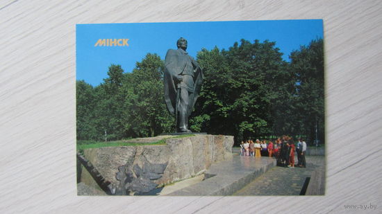 Открытка "МИНСК"