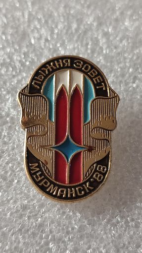 Значек знак Лыжня зовет Мурманск 1988, 200 лотов с 1 рубля,5 дней!