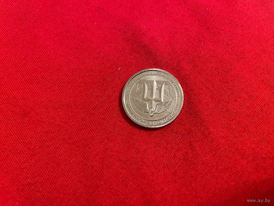 10 гривен Государственная специальная служба транспорта 2024 год Украина