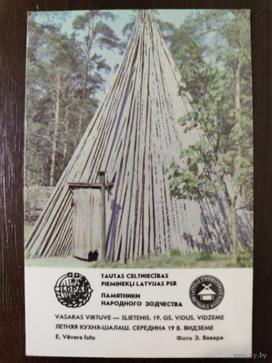 Календарик Прибалтика