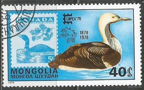 Монголия. Международная выставка марок CAPEX'78. Торонто. Гагра. 1978г. Mi#1159.