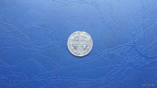 5 копеек 1884                                                                                                                 (3227)