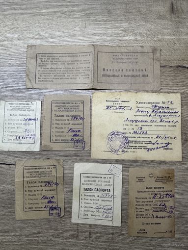 Паспорт.велосипед.цена за все.