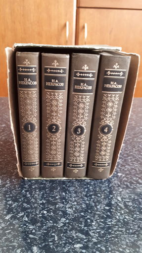 Некрасов  собрание сочинений 4 тома