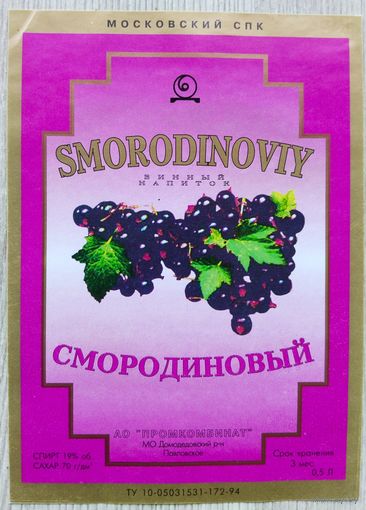 Этикетка. Водка. Россия- 1996 - 2006 .0952