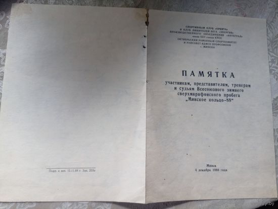 Документ БССР\7