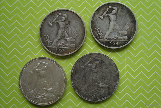 Полтинники 1924 г. ПЛи ТР (4 штуки) с рубля