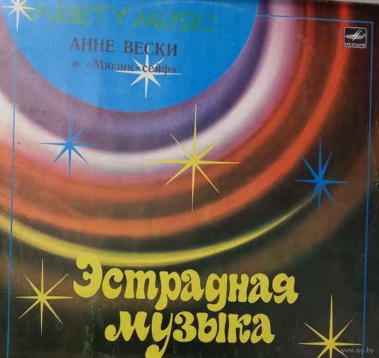 Анне Вески и "Мюзик-Сейф"