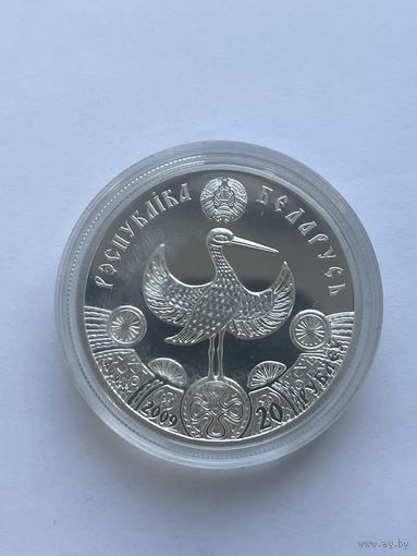 20 рублей 2009 года из серии Семейные традиции славян.