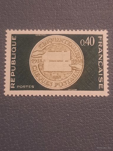 Франция 1968. 50 лет службе почтовых чеков. Полная серия