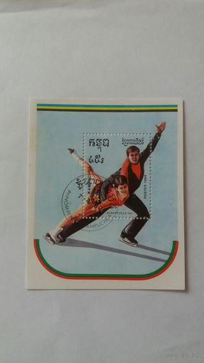 Кампучия 1989 бл ол.игры