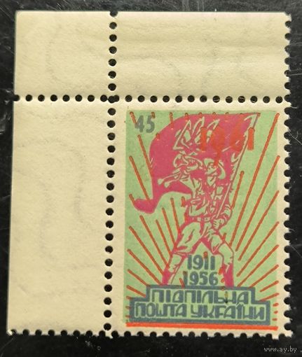 Издания заграничных почтовых отделов Украины. 45 лет образования украинских пластовых организаций