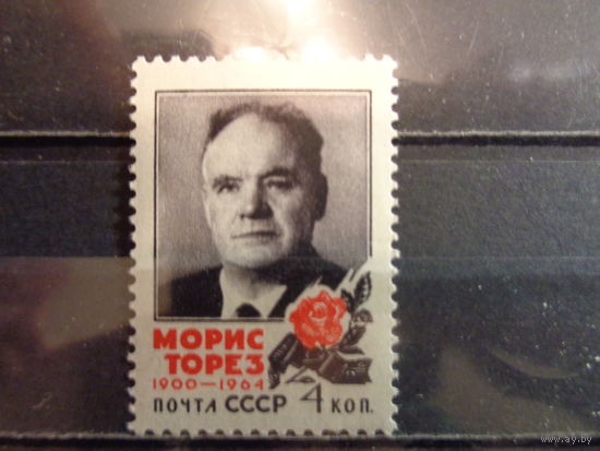 СССР 1964 Памяти Мориса Тореза