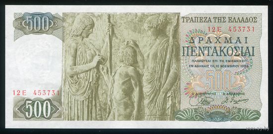 Греция 500 драхм 1968 г. P197. UNC
