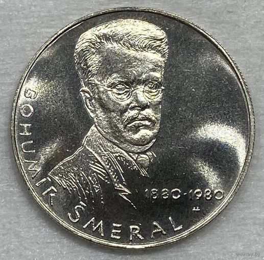 100 крон 1980 Чехословакия Б. Шмерал - серебро