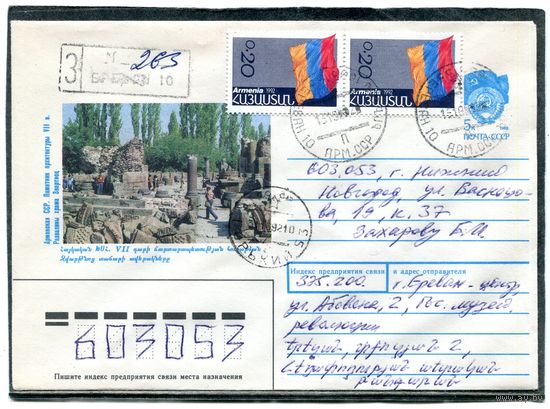 СССР 1990. ХМК. Конверт п.п. Заказное. Армения. Развалины храма Звартноц. Штемпель 1992, Ереван