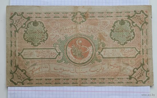 20 000 рублей 1922 год БУХАРА