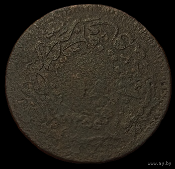 ВЕРХОВНОЕ ОСМАНСКОЕ ГОСУДАРСТВО 10 ПАРА 1839 (под тугрой- 17). КОНСТАНТИНОПОЛЬ. Султан Абдул-Меджид I