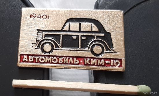 КИМ-10. 1940 г. Аз-4