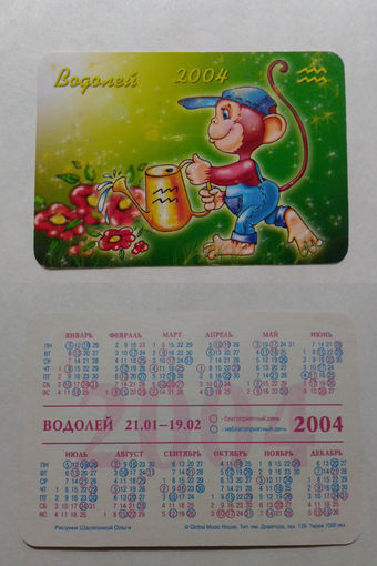 Карманный календарик. Знаки зодиака.2004 год
