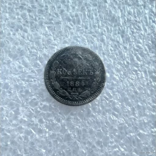 5 копеек 1884 года