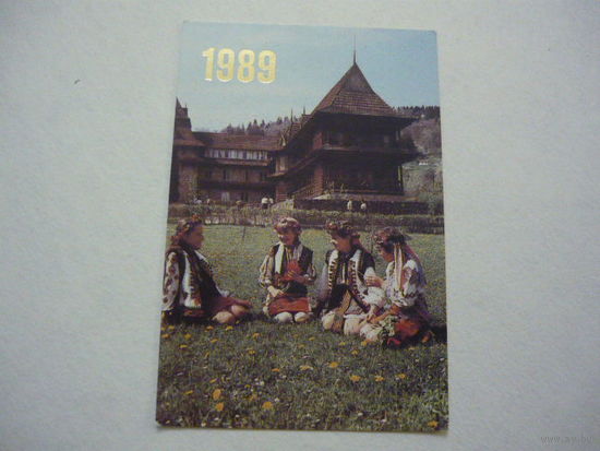 1989 г.
