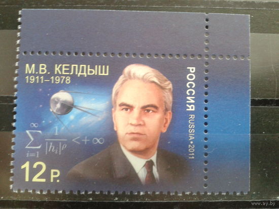 Россия 2011 Академик Келдыш**Михель-2,0 евро
