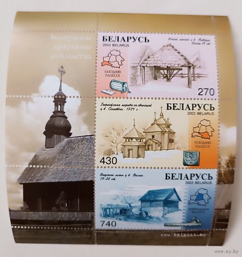 Деревянное зодчество. Блок, 2003, Беларусь