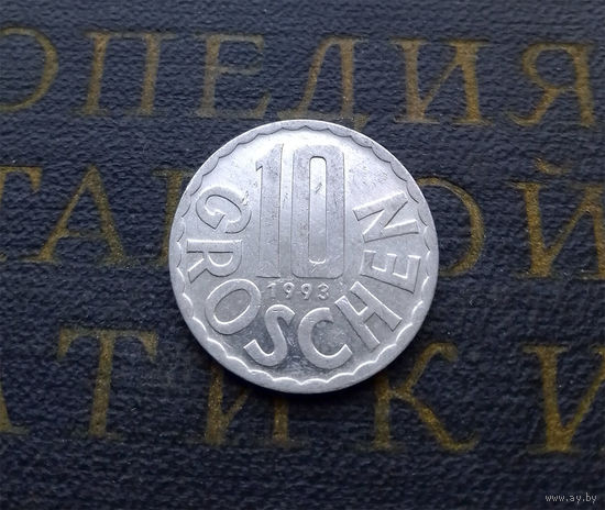 10 грошей 1993 Австрия #01
