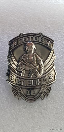 Готов в спецназ 2 ст. кадеты Беларусь