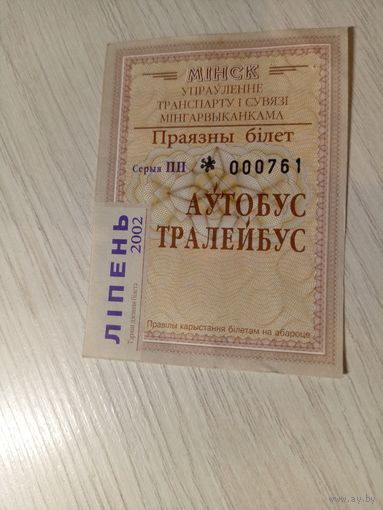 Проездной билет\7