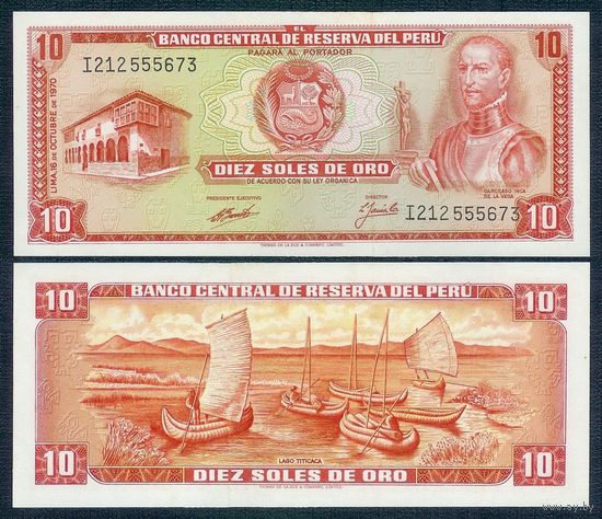 Перу 10 солей 1970 год, UNC