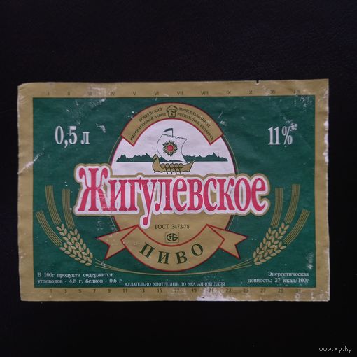 Пивная этикетка