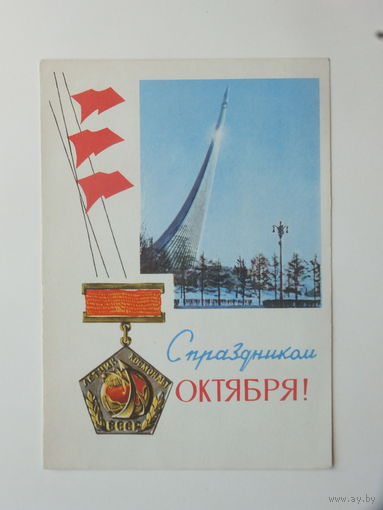 Дергилев космос  1966  10х15 см